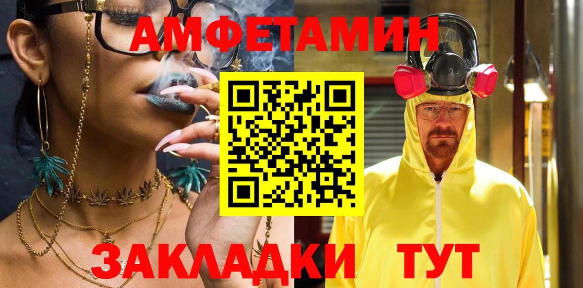 Amphetamine 97% Борисоглебск
