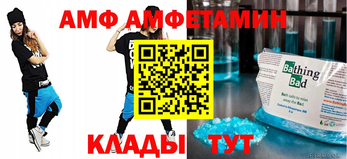 Амфетамин  Вход с VPN  Борисоглебск  Amphetamine Розовый 