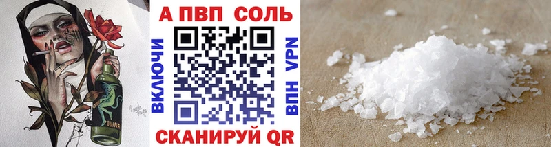 купить наркоту  Борисоглебск  Альфа ПВП Соль 