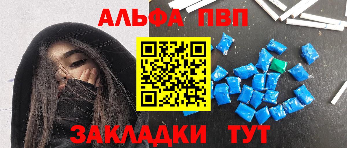 Alpha PVP кристаллы Борисоглебск