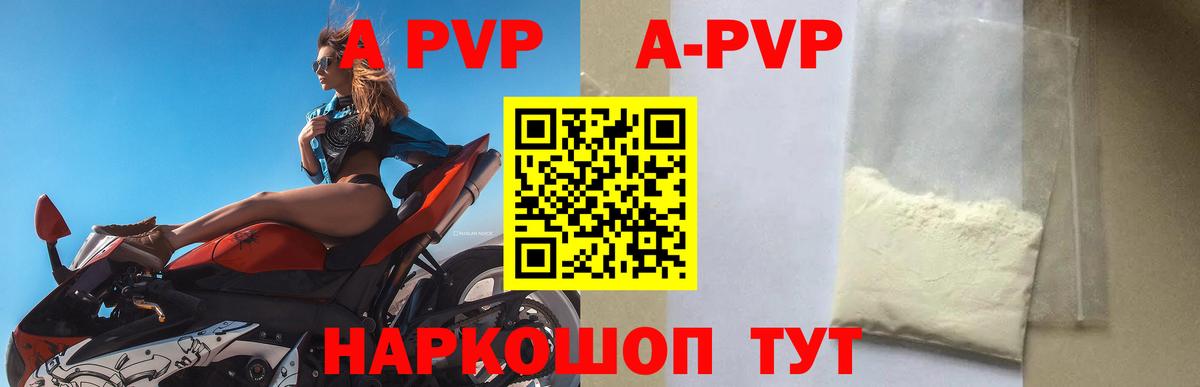 Борисоглебск  APVP СК  Альфа ПВП Crystall  Вход с VPN 
