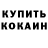 Кетамин VHQ Mike Escobar