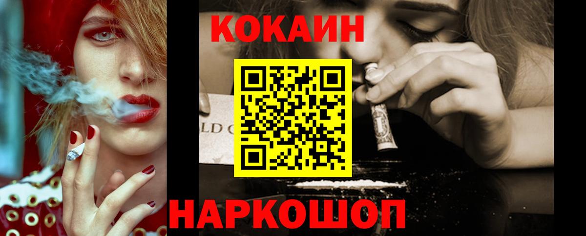 COCAIN Эквадор  Вход с VPN  Борисоглебск  КОКАИН Эквадор 