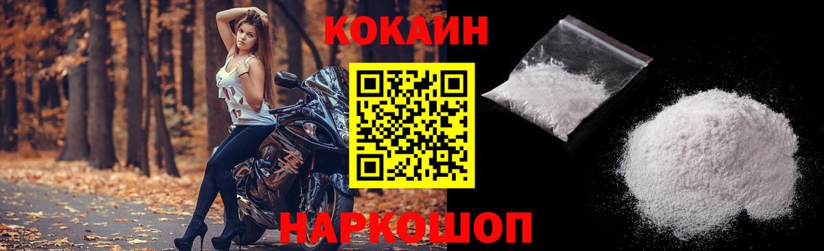 Cocaine 97% Борисоглебск