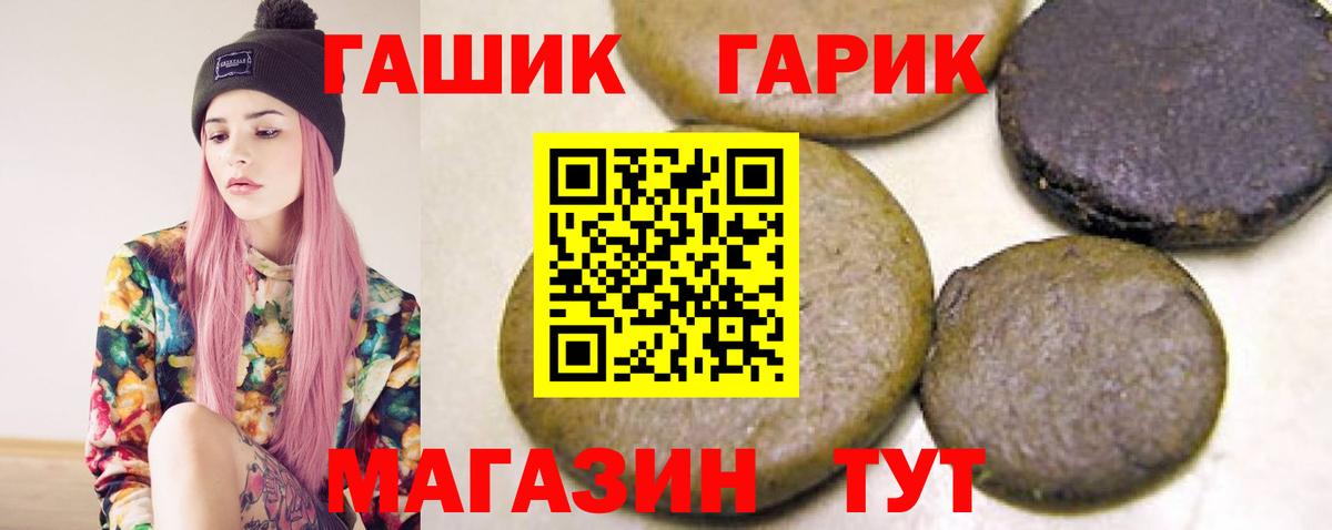 ГАШ hashish Борисоглебск