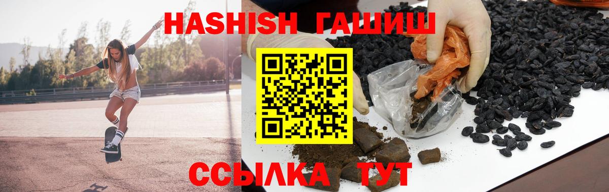ГАШ VHQ  Гашиш AMNESIA HAZE  Борисоглебск  Вход с VPN 