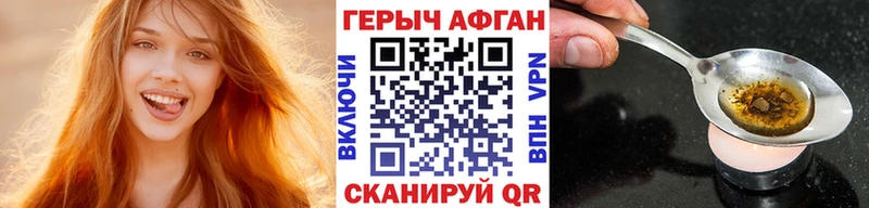 Героин хмурый наркошоп kraken вход Борисоглебск