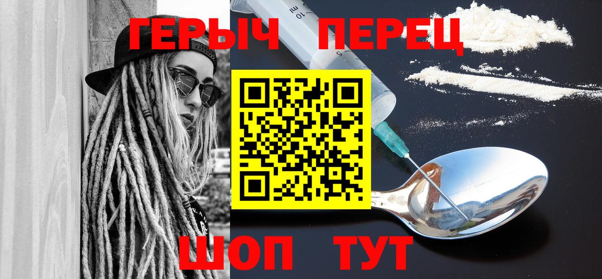 ГЕРОИН Heroin Борисоглебск
