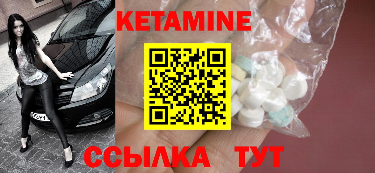 КЕТАМИН VHQ Борисоглебск