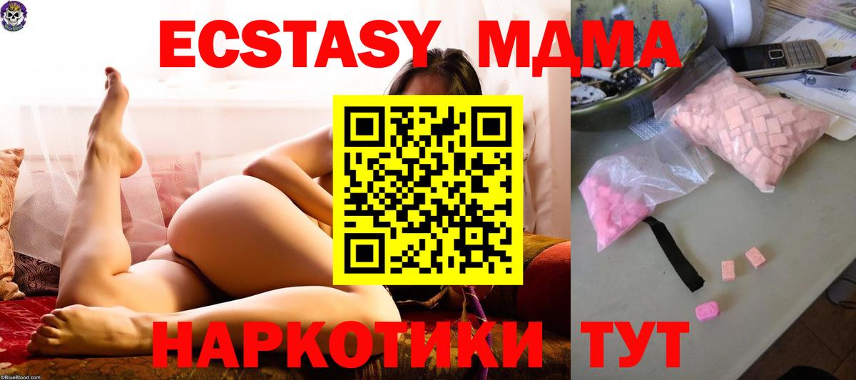 МДМА Molly Борисоглебск