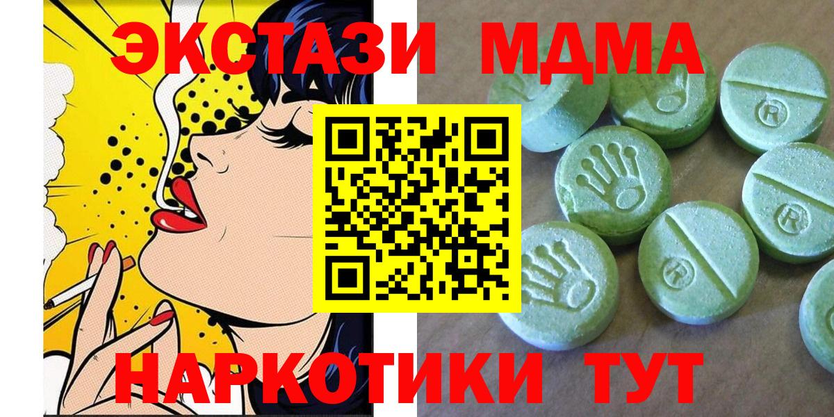 МДМА кристаллы  Вход с VPN  MDMA crystal  Борисоглебск 