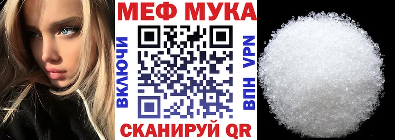 МЕФ mephedrone  Борисоглебск 