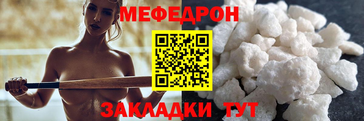 Меф  Борисоглебск