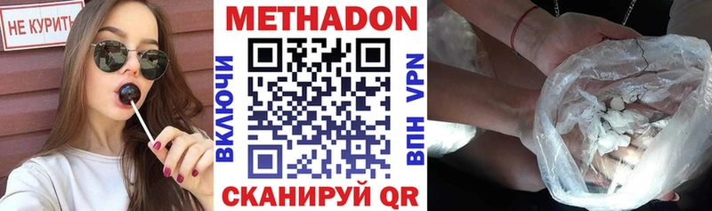 ОМГ ОМГ сайт  продажа наркотиков  Борисоглебск  МЕТАДОН methadone 
