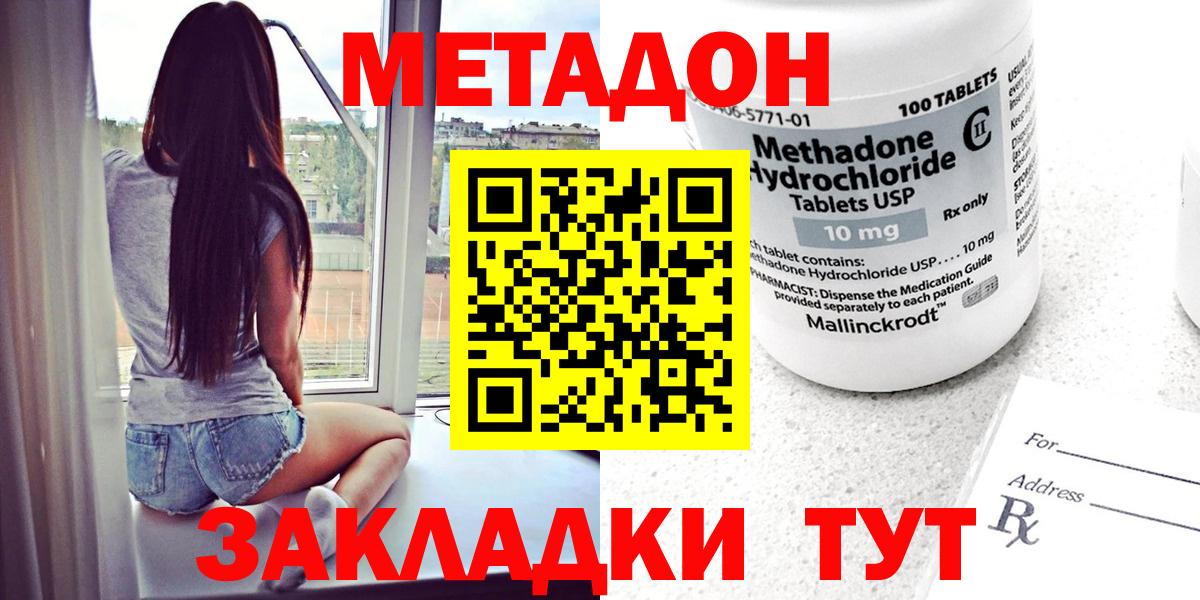 МЕТАДОН VHQ  мега вход  Борисоглебск  Вход с VPN  МЕТАДОН VHQ 