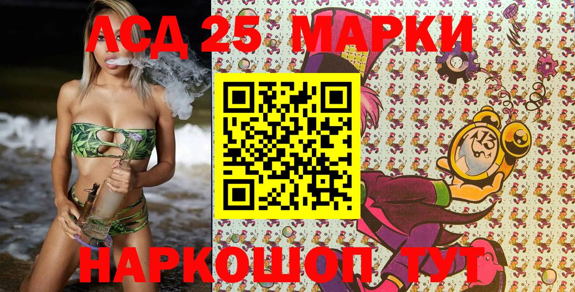 Наркотические марки 1500мкг  Наркотические марки 1500мкг  Борисоглебск  Вход с VPN 