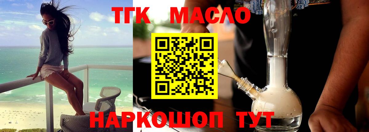 ТГК жижа  Дистиллят ТГК вейп с тгк  Вход с VPN  где купить наркоту  ссылка на мегу сайт  Борисоглебск 