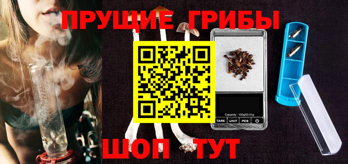 Псилоцибиновые грибы мухоморы  Вход с VPN  Борисоглебск 